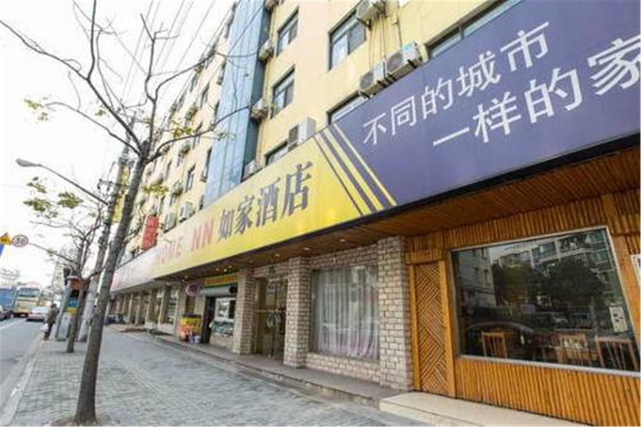 Home Inn Shanghai Pudong Nanpu Bridge Tangqiao Commercial Square Zewnętrze zdjęcie